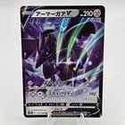 Corviknight V