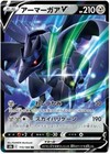 Corviknight V