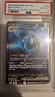 Blastoise ex