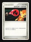 Energy Switch