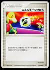 Energy Switch