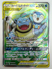 Blastoise & Piplup Tag Team GX