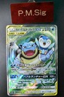 Blastoise & Piplup Tag Team GX