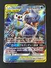 Blastoise & Piplup Tag Team GX