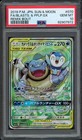 Blastoise & Piplup Tag Team GX