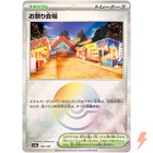 Festival Grounds