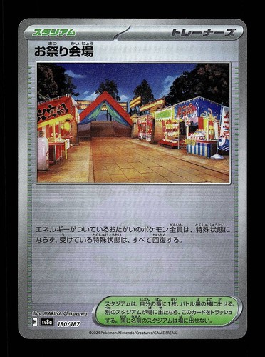 Festival Grounds