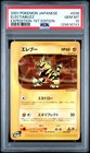 Electabuzz
