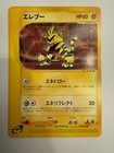 Electabuzz