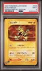 Electabuzz