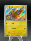 Sprigatito