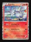 Reshiram