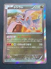 Reshiram