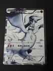 Reshiram