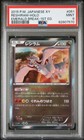 Reshiram