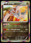 Reshiram