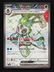 Froslass ex