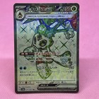 Froslass ex