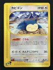 Snorlax