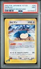 Snorlax