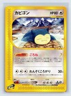 Snorlax