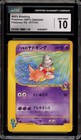 Will's Slowking