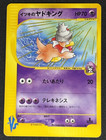 Will's Slowking