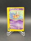 Will's Slowking