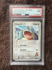 Munchlax