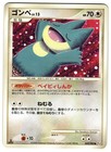 Munchlax