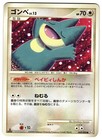 Munchlax