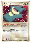 Munchlax