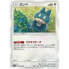 Munchlax