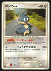Munchlax