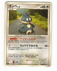 Munchlax
