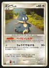 Munchlax