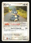 Munchlax