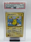 Flying Pikachu