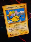 Flying Pikachu