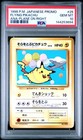 Flying Pikachu
