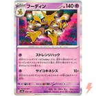 Alakazam