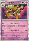Alakazam