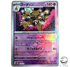 Alakazam