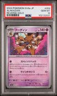 Alakazam