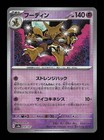 Alakazam