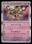 Alakazam