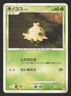 Shroomish