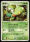 Treecko