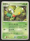 Treecko