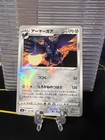Corviknight